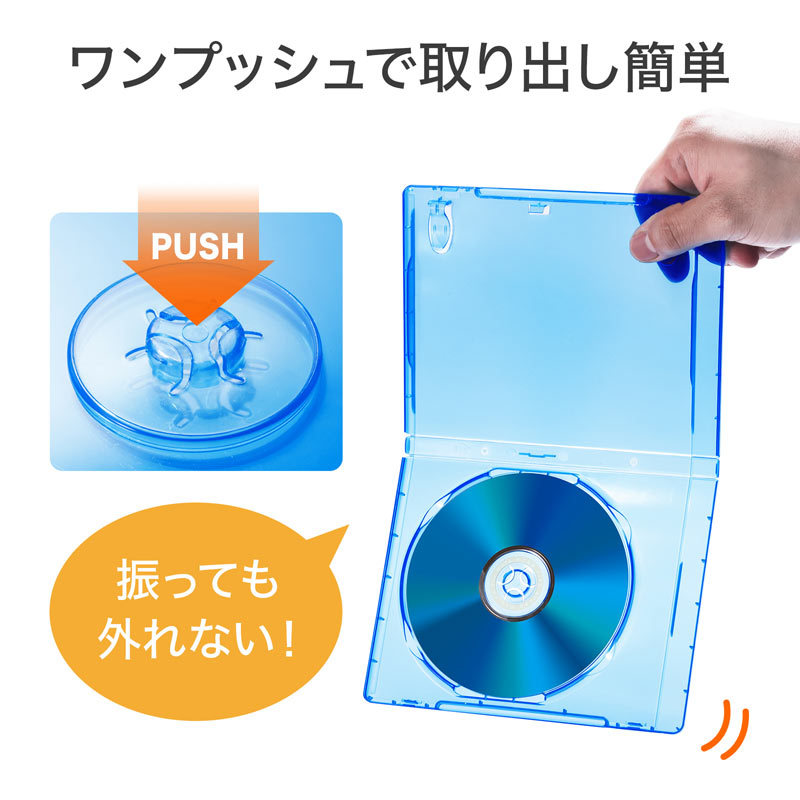 ブルーレイディスクケース 1枚収納 10枚セット（BD-TN1-10BL） | SANWA SUPPLY | 04