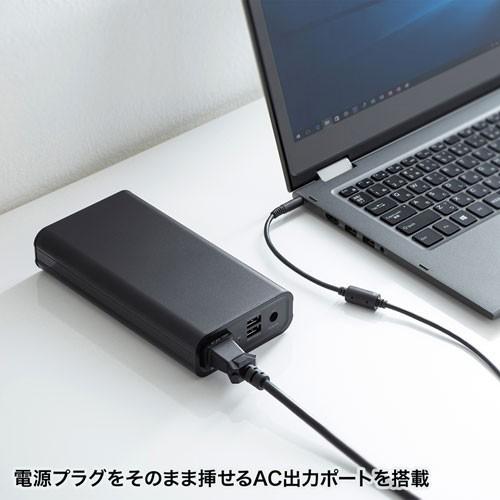 モバイルバッテリー モバイル電源 USB充電 AC出力対応 65W 20000mAh USBA2ポート（BTL-RDC16）｜sanwadirect｜03