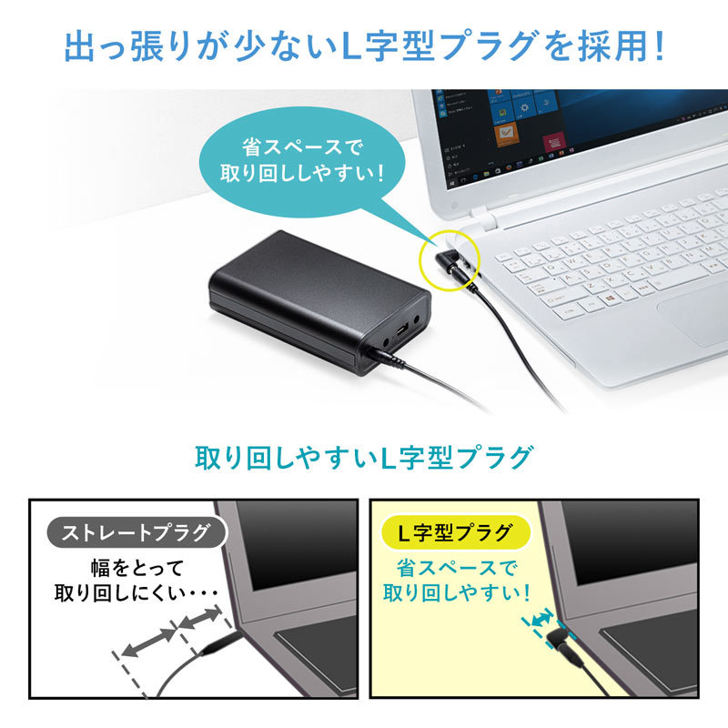 ノートパソコン用 モバイルバッテリーの商品一覧 通販 - Yahoo