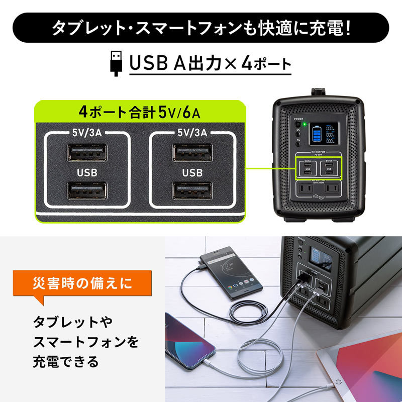 待望☆】 サンワサプライ ポータブル電源 500Wh BTL-RDC23