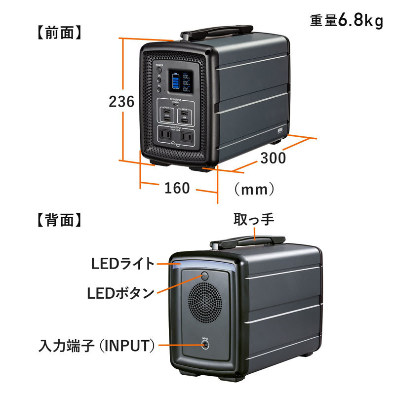 ポータブル電源 500Wh ポタ電 :BTL-RDC23:サンワダイレクト - 通販