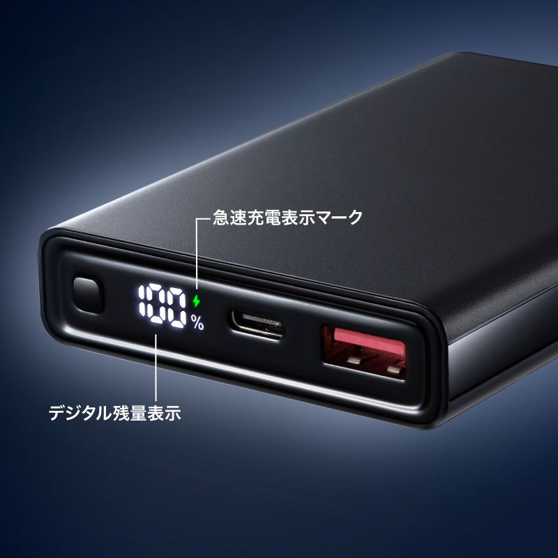 SANWA SUPPLY モバイルバッテリー 10000mAh 大容量 PD20W 急速