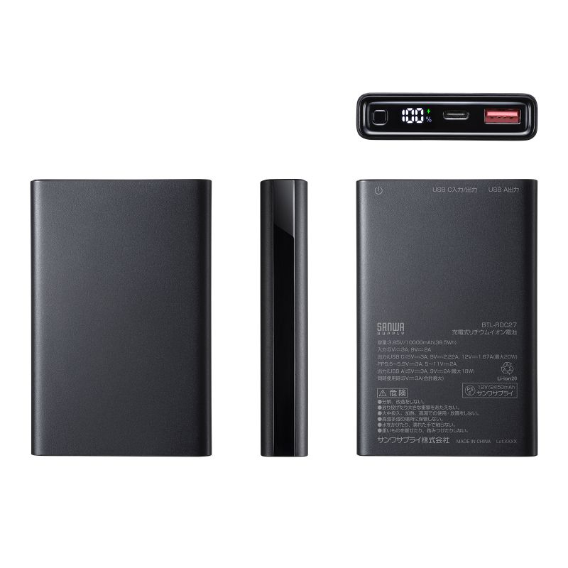 SANWA SUPPLY モバイルバッテリー 10000mAh 大容量 PD20W 急速