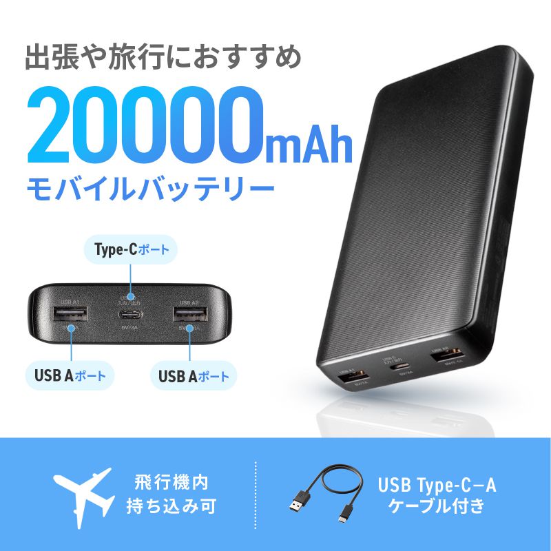 SANWA SUPPLY（サンワサプライ） モバイルバッテリー スマホバッテリー