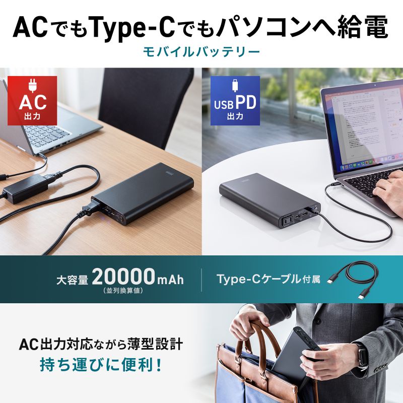 サンワサプライ モバイルバッテリー13000mAh 2個セット BTL-RDC10BKN2 札幌 南12条店 BTL-RDC10BKN2【モバイルバッテリー（デジタル電池残量表示・13000mAh