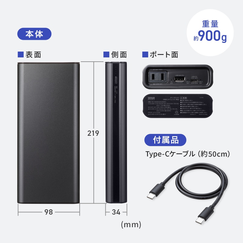 モバイルバッテリー AC出力対応 大容量 27500mAh 99Wh AC85W PD65W ノートパソコン コンセント USB充電 飛行機持ち込み可 旅行 ポタ電 ポータブル電源 BTL-RDC43の画像