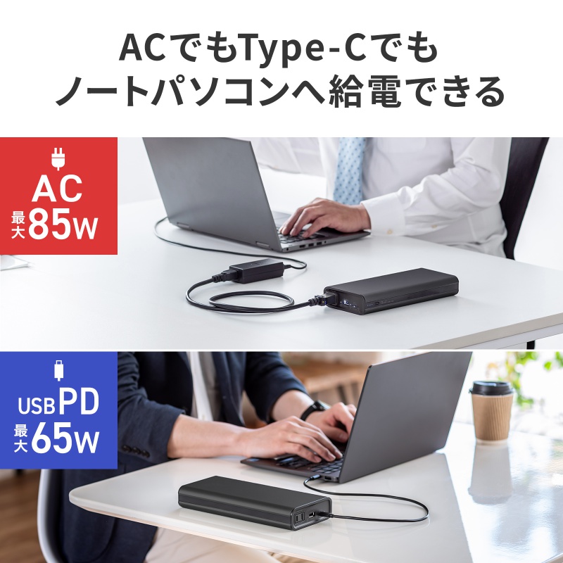 モバイルバッテリー AC出力対応 大容量 27500mAh 99Wh AC85W PD65W ノートパソコン コンセント USB充電 飛行機持ち込み可 旅行 ポタ電 ポータブル電源 BTL-RDC43の画像
