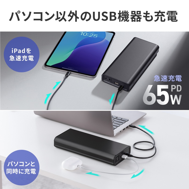 モバイルバッテリー AC出力対応 大容量 27500mAh 99Wh AC85W PD65W ノートパソコン コンセント USB充電 飛行機持ち込み可 旅行 ポタ電 ポータブル電源 BTL-RDC43の画像