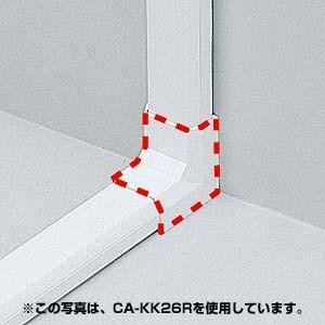 ケーブルモール 配線カバー 接続ユニット CA-KK17用 入角 ホワイト（CA-KK17R）｜sanwadirect｜02