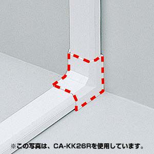 ケーブルモール 配線カバー 接続ユニット CA-KK17用 入角 ホワイト（CA-KK17R）