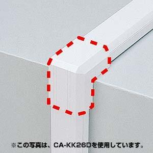 ケーブルモール 配線カバー 接続ユニット CA-KK22用 出角 ホワイト（CA-KK22D）｜sanwadirect｜02
