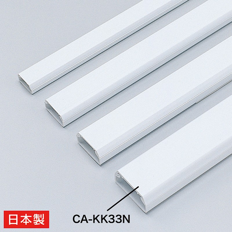 ケーブルカバー 角型 ホワイト（CA-KK33N）