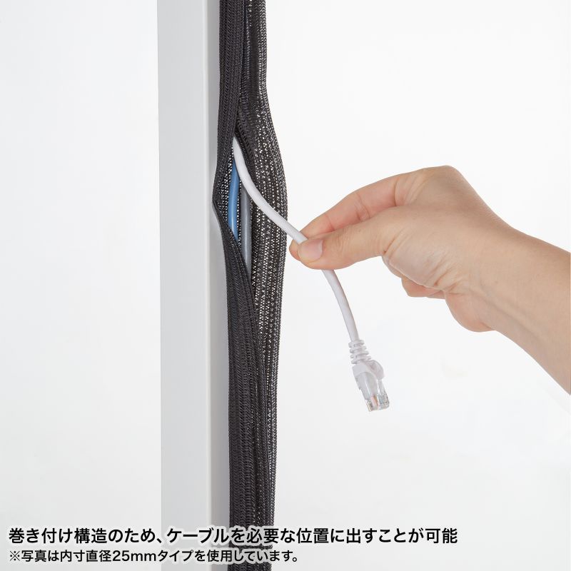 SANWA SUPPLY（サンワサプライ） ケーブルカバー ケーブルスリーブ