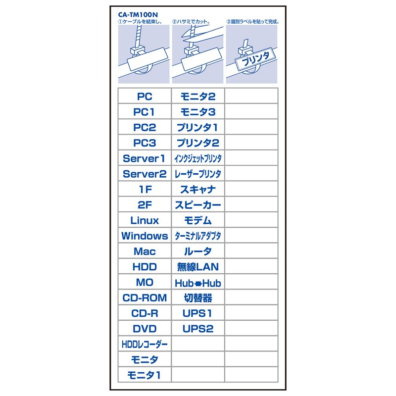 マーカータイ（CA-TM100N）