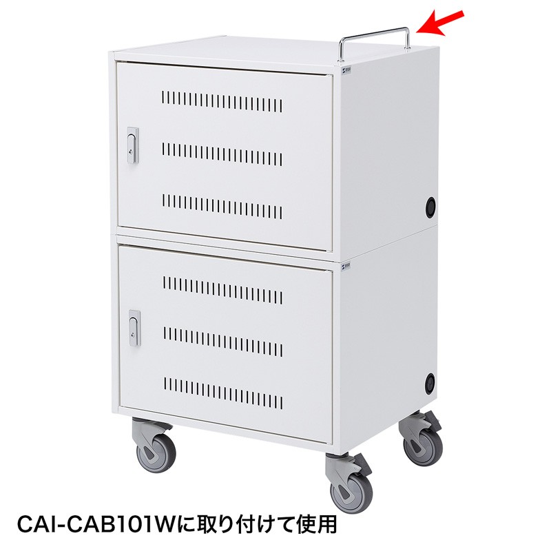 CAI-CAB101W用ハンドルバー（CAI-CAB101HD）｜sanwadirect｜02