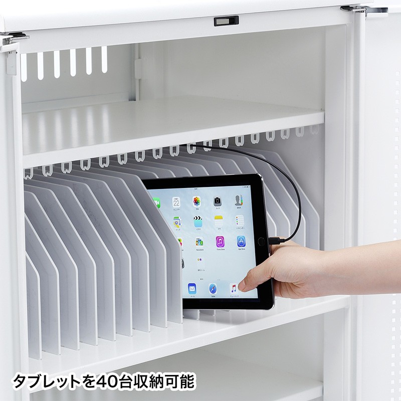 SANWA SUPPLY（サンワサプライ） タブレット保管庫 収納庫 収納