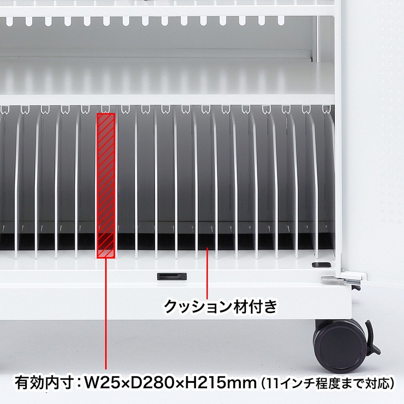 SANWA SUPPLY（サンワサプライ） タブレット保管庫 収納庫 収納
