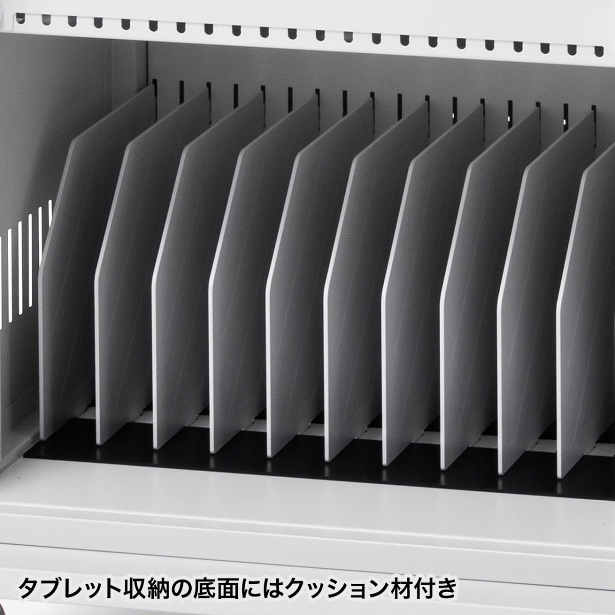 法人様宛限定) サンワサプライ CAI-CAB101W タブレット収納保管庫(21台