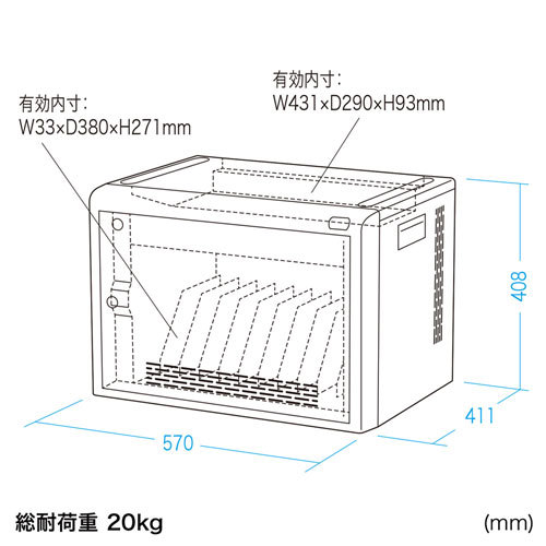 除菌ノートパソコン タブレット充電保管庫（CAI-CAB60W） : cai-cab60w