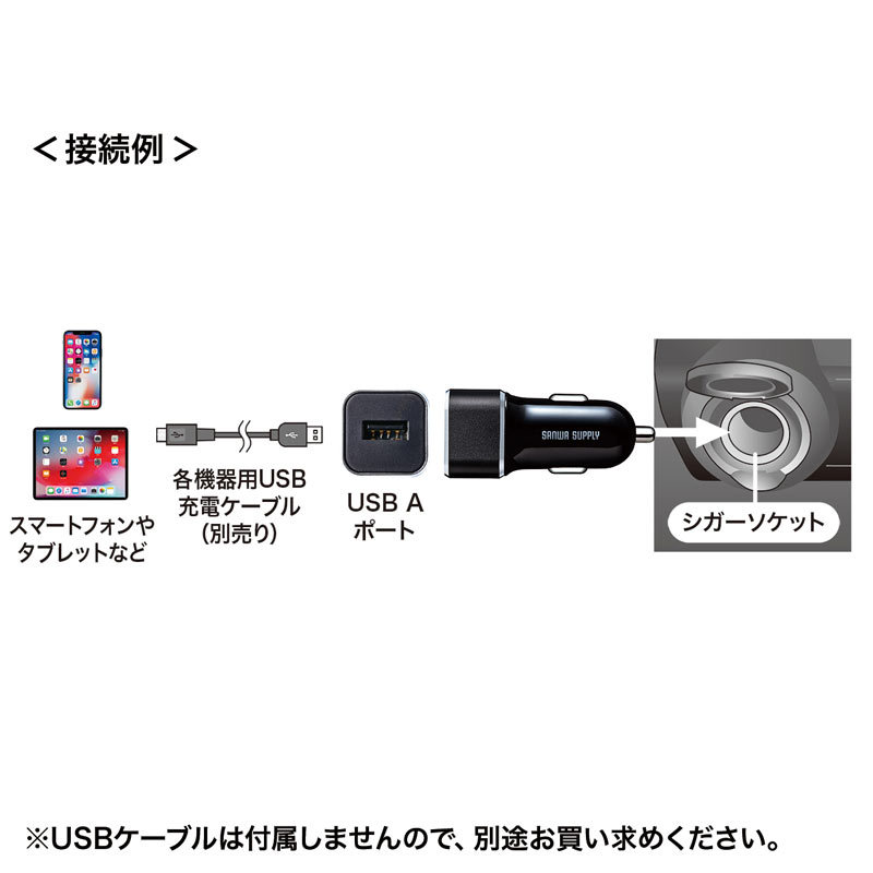 USBカーチャージャー 1ポート 2.4A 12V/24V車対応（CAR-CHR73U）｜sanwadirect｜13