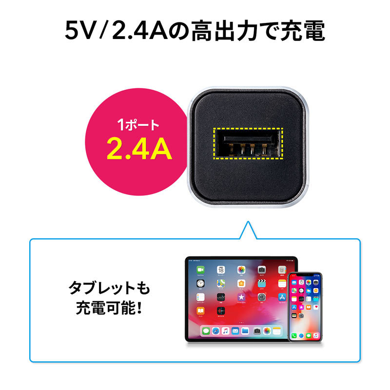 USBカーチャージャー 1ポート 2.4A 12V/24V車対応（CAR-CHR73U）｜sanwadirect｜04