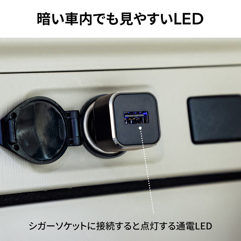 USBカーチャージャー 1ポート 2.4A 12V/24V車対応（CAR-CHR73U）｜sanwadirect｜07