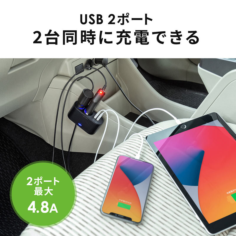 シガーソケット分配アダプタ 2分配 充電用USBポート付き（CAR-CHR78CUN）｜sanwadirect｜06