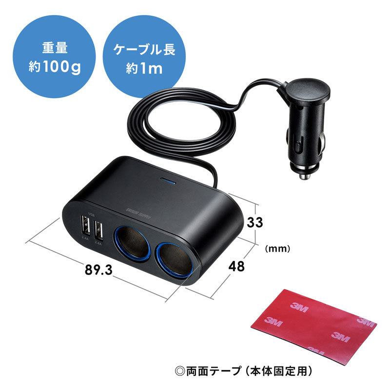 シガーソケット分配アダプタ 2分配 充電用USBポート付き（CAR-CHR78CUN）｜sanwadirect｜10