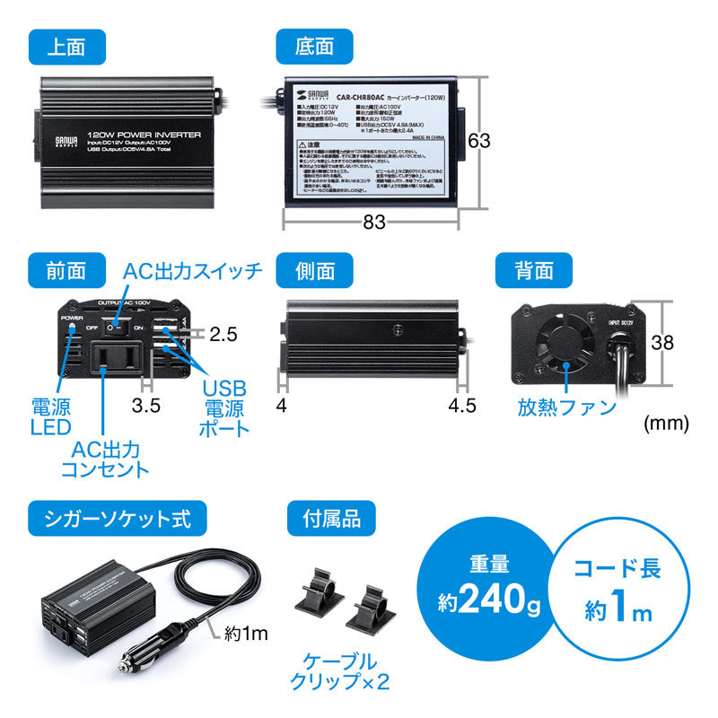 カーインバーター 120W スマホ 充電用 USBポート付き 車載 車用 充電器 コンセント AC出力 シガーソケット アクセサリーソケット CAR-CHR80AC｜sanwadirect｜10