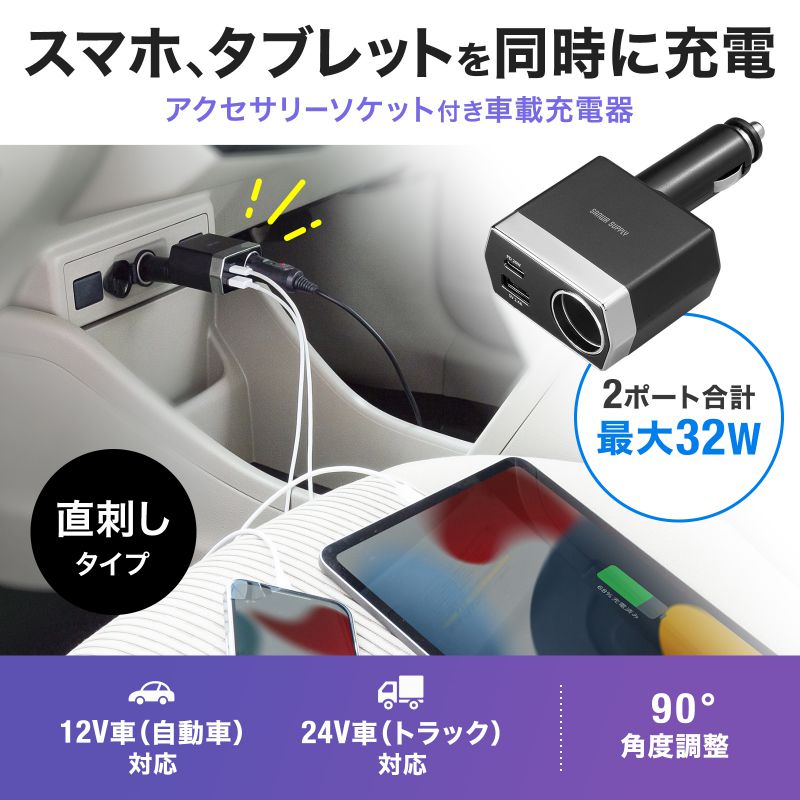 ソケット付き車載充電器 USB PD20W Type-C+USB A（CAR-CHR81CPD）｜sanwadirect｜02