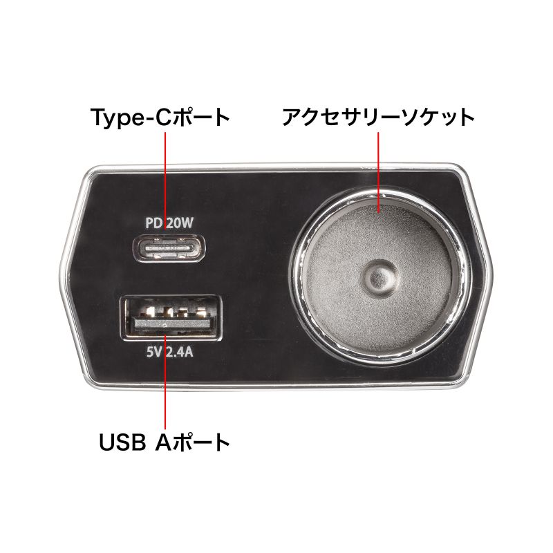 ソケット付き車載充電器 USB PD20W Type-C+USB A（CAR-CHR81CPD）｜sanwadirect｜14