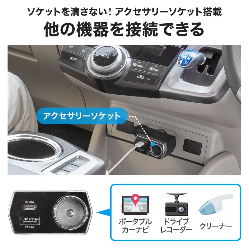 ソケット付き車載充電器 USB PD20W Type-C+USB A（CAR-CHR81CPD）｜sanwadirect｜07