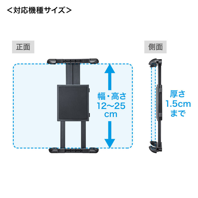 車載用タブレットホルダー ドリンクホルダー固定式（CAR-HLD14BK）｜sanwadirect｜12