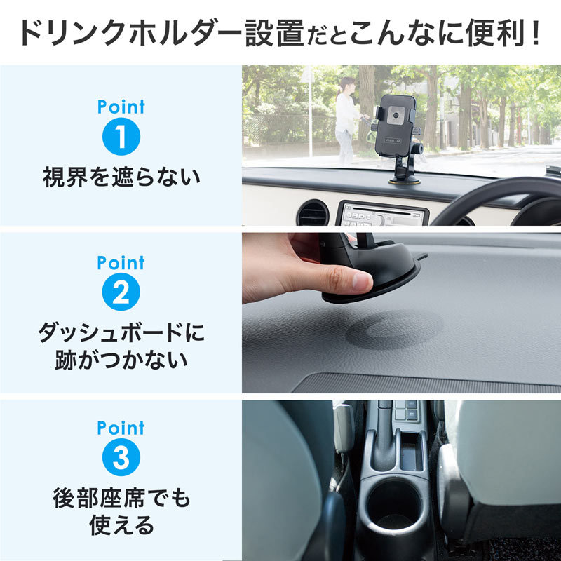 車載用タブレットホルダー ドリンクホルダー固定式（CAR-HLD14BK）｜sanwadirect｜08