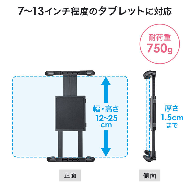 車載用タブレットホルダー ドリンクホルダー固定式（CAR-HLD14BK）｜sanwadirect｜10