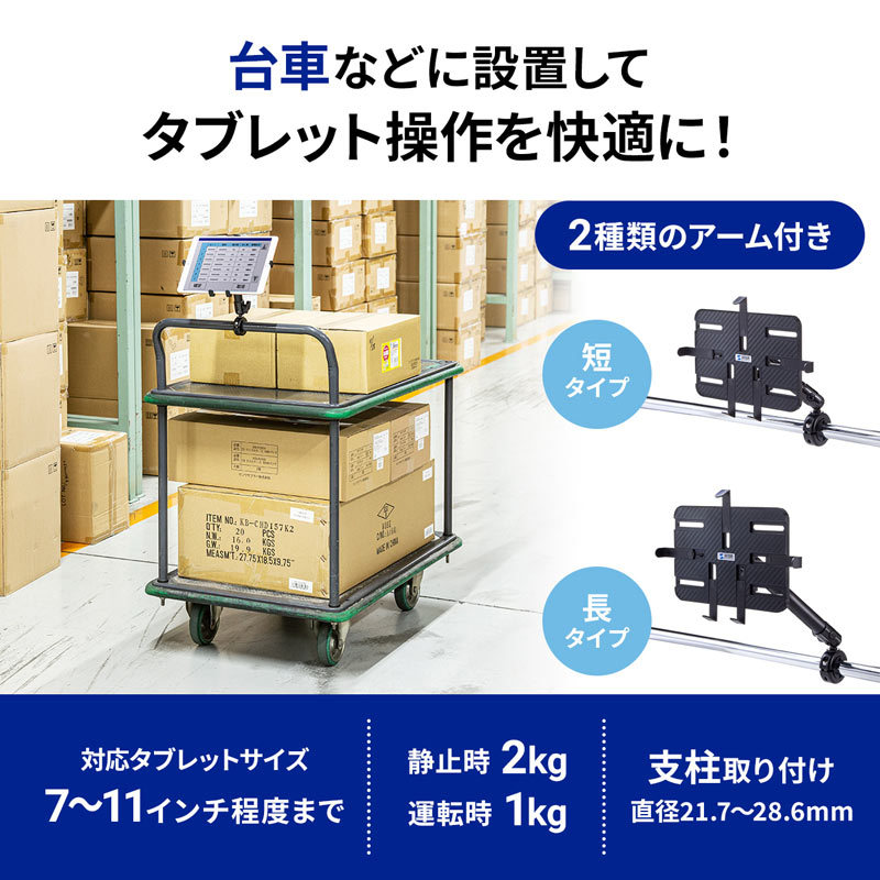 SANWA SUPPLY（サンワサプライ） カート用タブレットホルダー（CAR