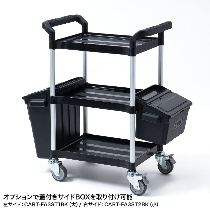 SANWA SUPPLY ツールワゴン 3段 ワゴン 台車 総耐荷重50kg 作業台 大型