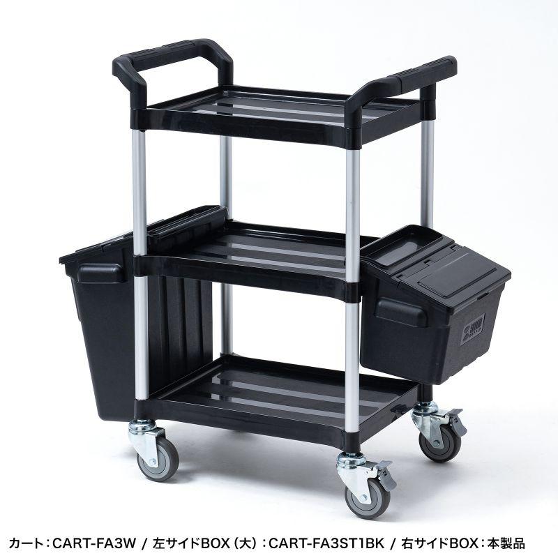 3段式ワゴン用蓋付きサイドBOX 小 ブラック CART-FA3ST2BK｜sanwadirect｜03
