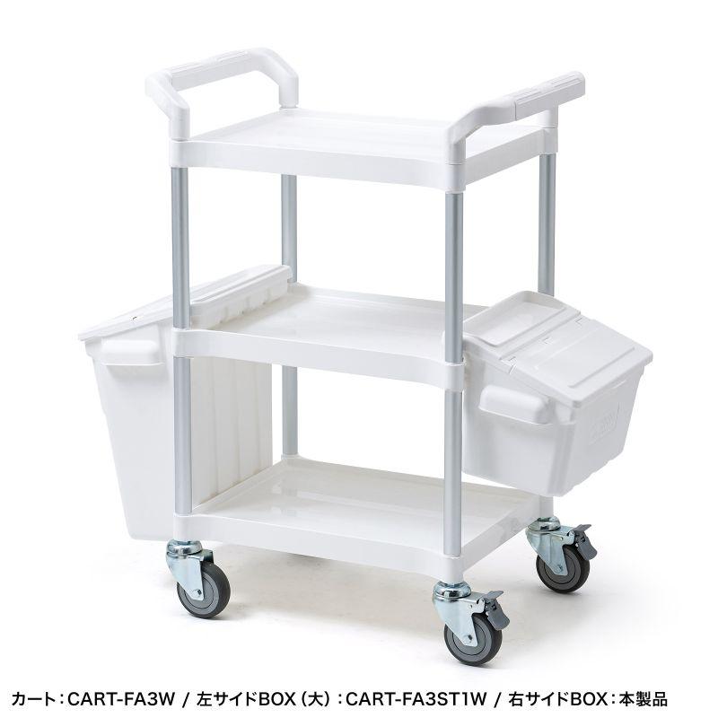 3段式ワゴン用蓋付きサイドBOX　小 ホワイト CART-FA3ST2W｜sanwadirect｜02