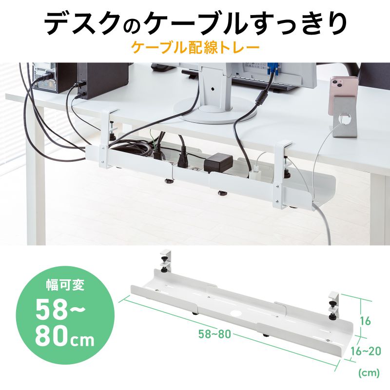 ケーブル配線トレー ホワイト（CB-CT8W） : cb-ct8w : サンワ