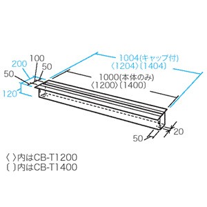 ケーブル収納BOX ケーブルボックス 対面用（W1400mm）（CB-T1400