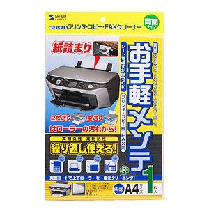 OAクリーニングペーパー プリンタ内の汚れを掃...の詳細画像1