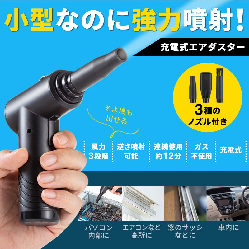 BS500電動エアダスター ブラック たのめーる】サンワサプライ 電動エアダスター ブラック CD