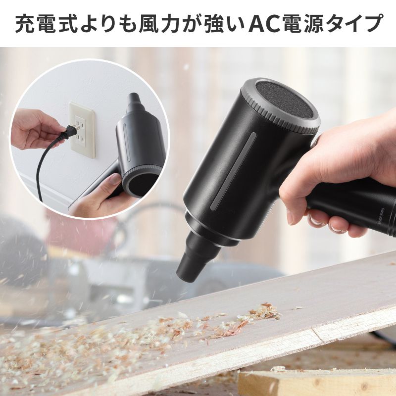 SANWA SUPPLY（サンワサプライ） エアダスター エアーダスター 電動 AC