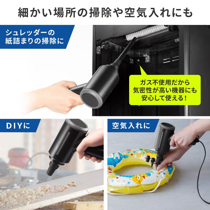 SANWA SUPPLY（サンワサプライ） エアダスター エアーダスター 電動 AC