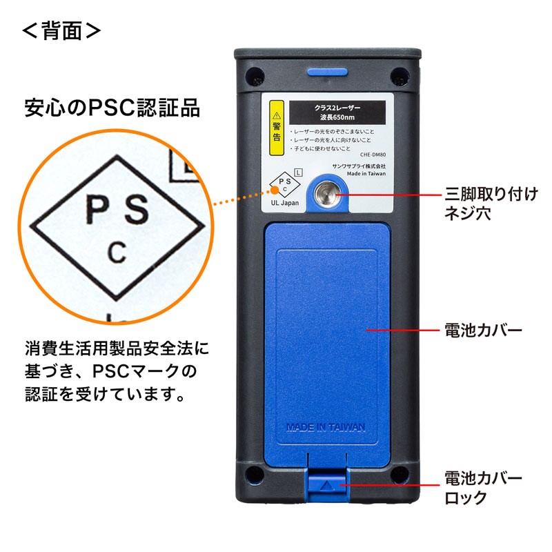 レーザー距離計 最大測定距離80m 面積 体積 辺 ピタゴラス 防塵 防滴 IP54（CHE-DM80）｜sanwadirect｜04