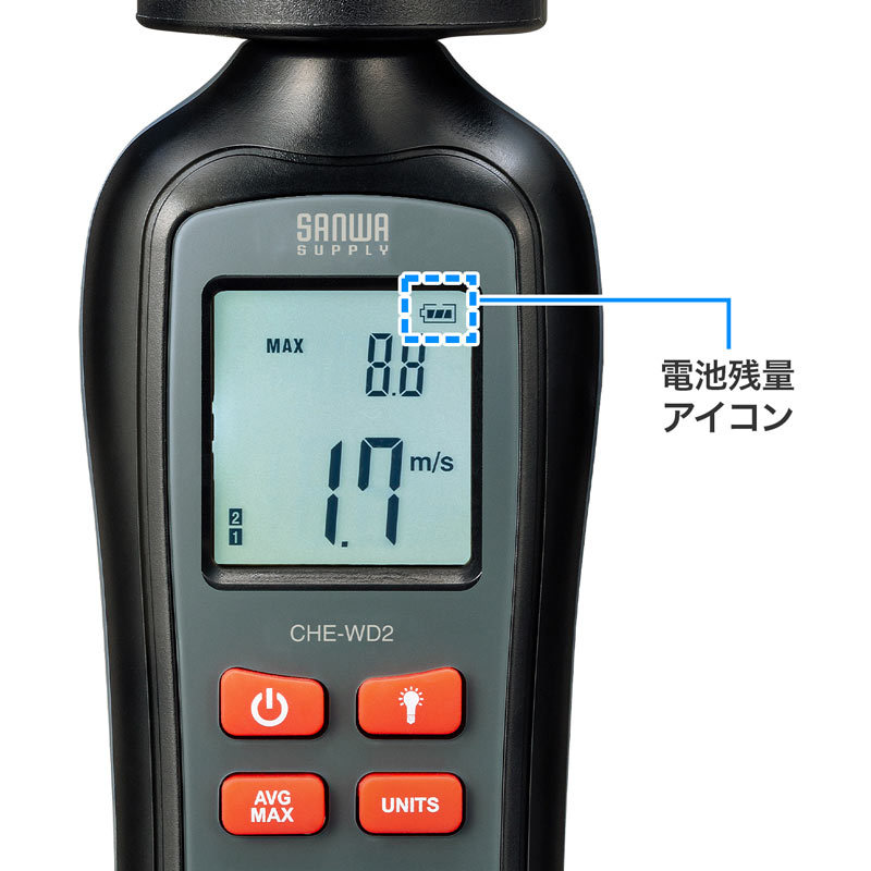 カップ式風速計（CHE-WD2） : che-wd2 : サンワダイレクト - 通販