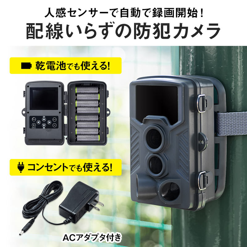 SANWA SUPPLY（サンワサプライ） トレイルカメラ 防犯 ワイヤレス