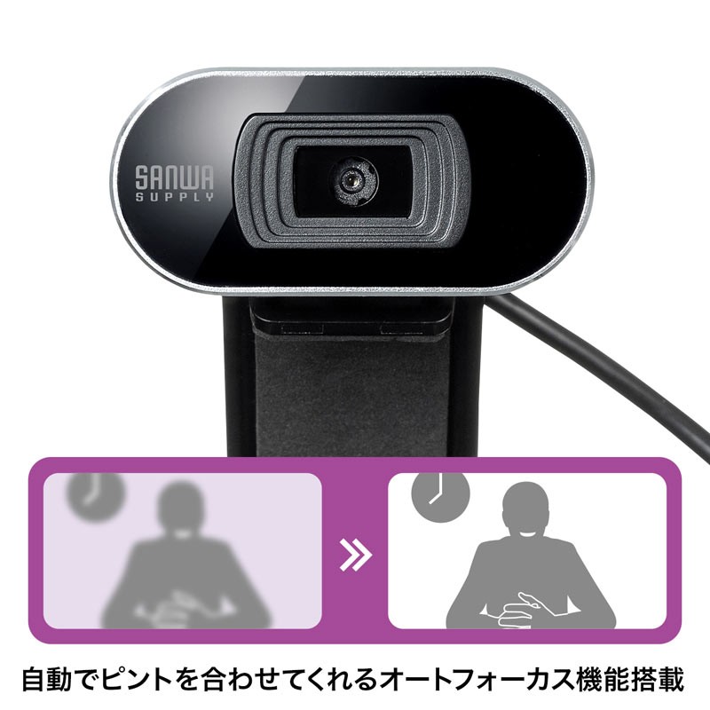 SANWA SUPPLY（サンワサプライ） WEBカメラ ウェブカメラ オート