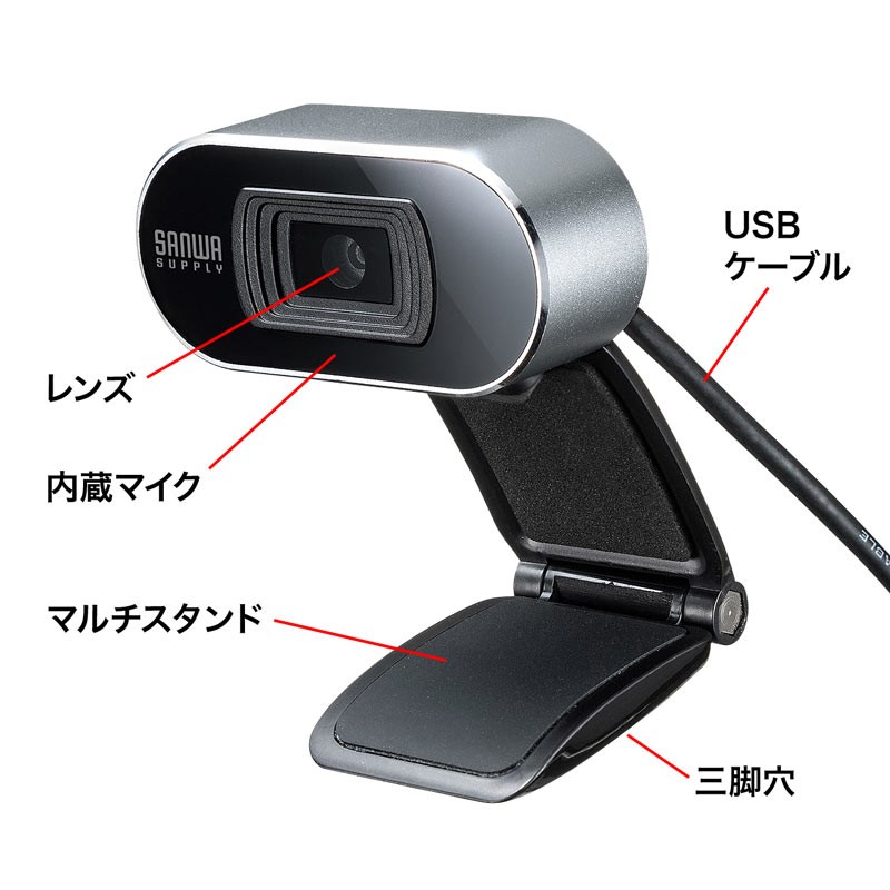 SANWA SUPPLY（サンワサプライ） WEBカメラ ウェブカメラ オート
